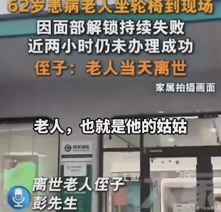 农行事件反转了!银行没有问题,种种迹象指向老人女儿可能撒谎…(组图) - 1