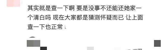 黄杨钿甜晒天价耳环被扒家底,父亲身份曝光后,网友建议彻底严查(组图) - 14