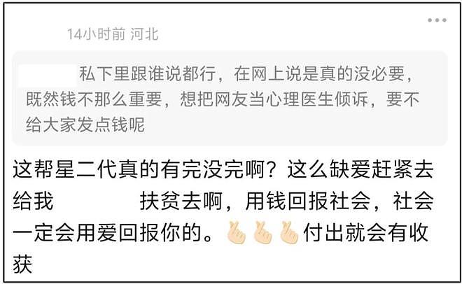 李小璐女儿心态又出问题,频繁晒童年片段,父母离婚对她影响大(组图) - 13