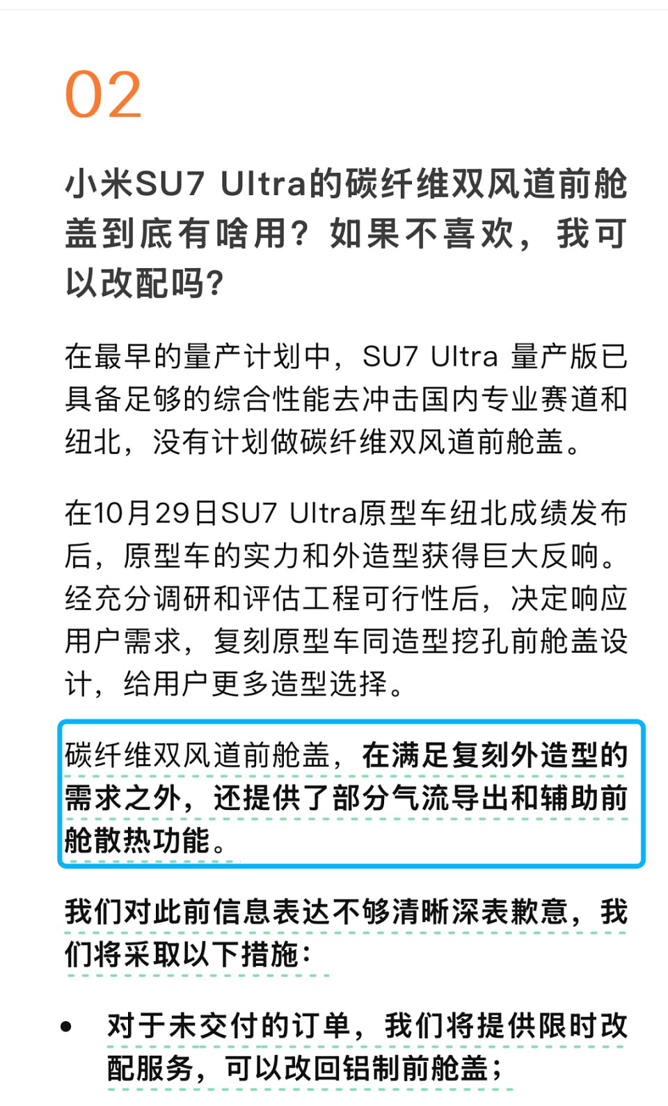​集体退车退钱，小米越闹越大（组图） - 3