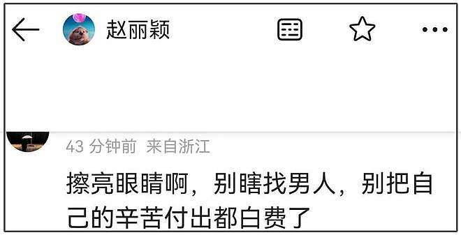 赵丽颖评论区沦陷！男方被质疑想逼宫上位，辛芷蕾表情耐人寻味（组图） - 4