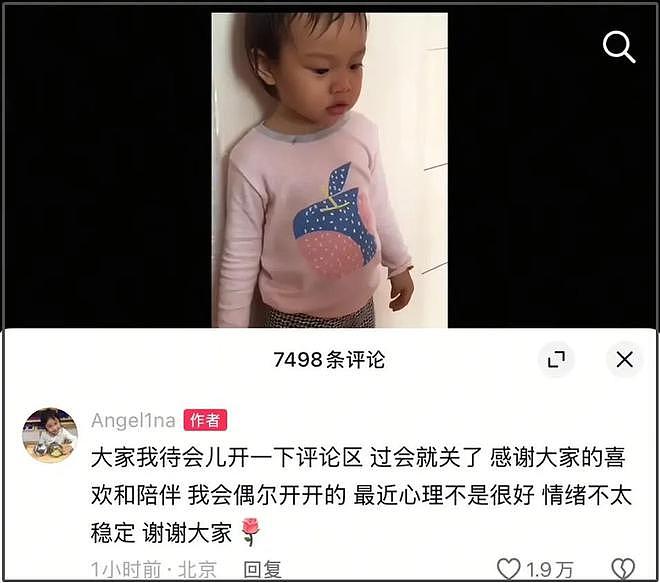 李小璐女儿心态又出问题,频繁晒童年片段,父母离婚对她影响大(组图) - 9