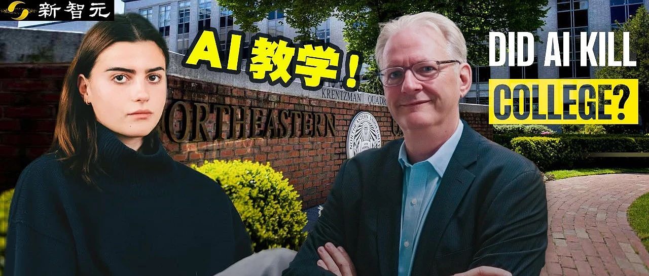 AI杀死大学？教授ChatGPT教学逼疯学生，怒告学校讨要8000美元学费！（组图） - 1
