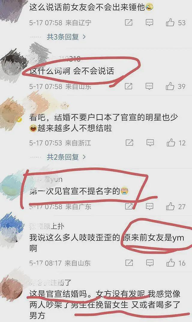 恋爱脑还是喝大了？俞灏明凌晨4点官宣结婚，文案疑似内涵杨幂（组图） - 9