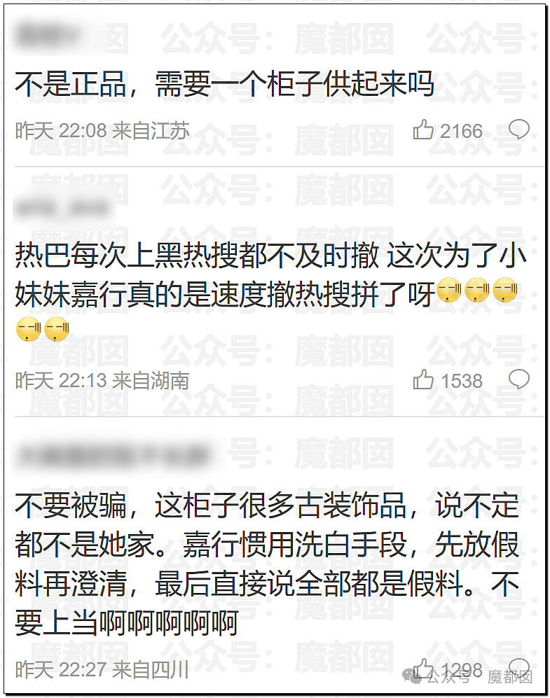 巨瓜！绝美小花黄杨钿甜佩戴价值百万耳环，公务员父亲被质疑涉贪，多方回应（视频/组图） - 28