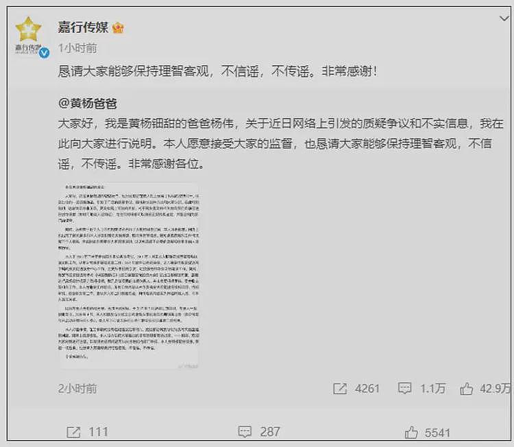 全深圳最慌的，估计就是黄杨钿甜的妈妈了！悔不该送去娱乐圈......（组图） - 14
