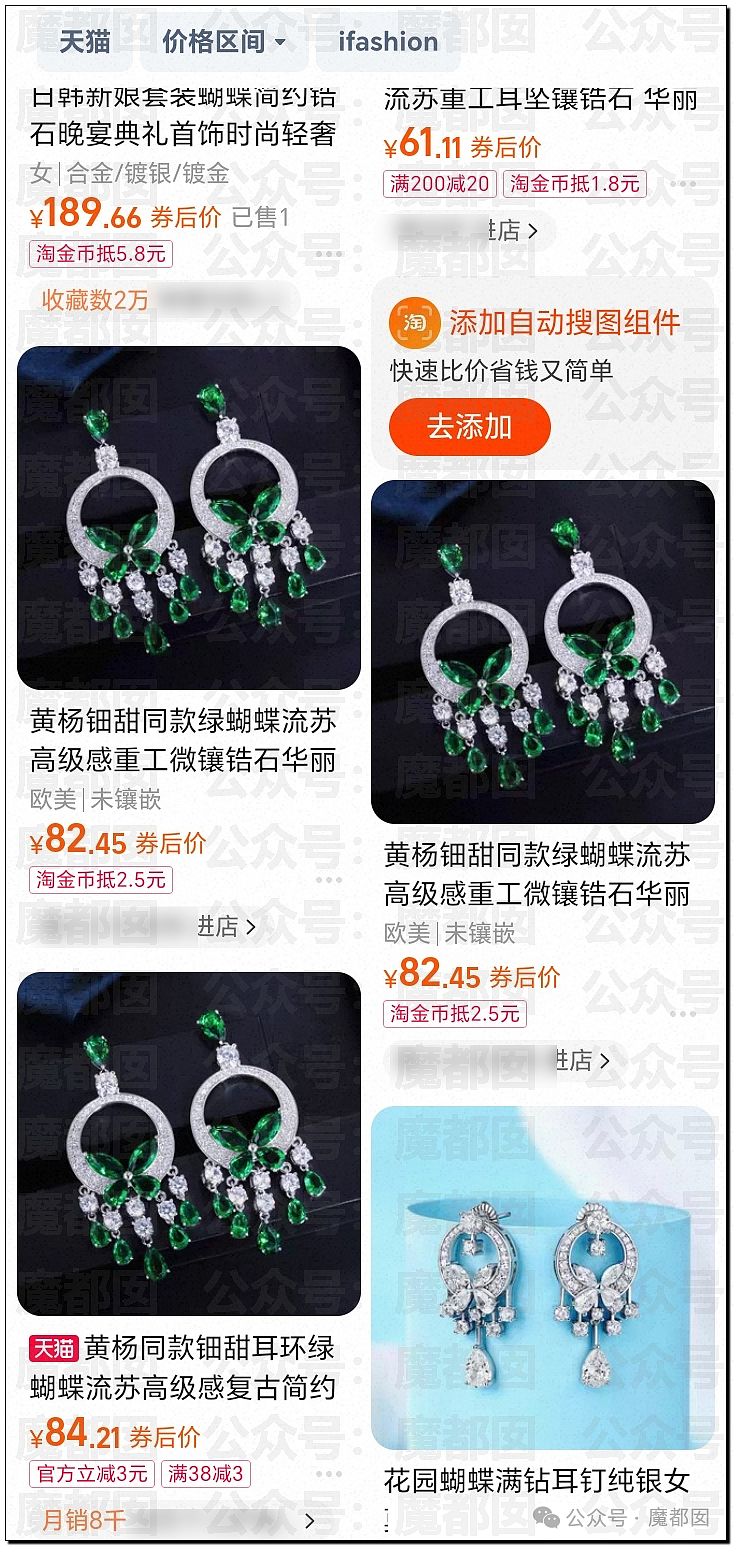 巨瓜！绝美小花黄杨钿甜佩戴价值百万耳环，公务员父亲被质疑涉贪，多方回应（视频/组图） - 54
