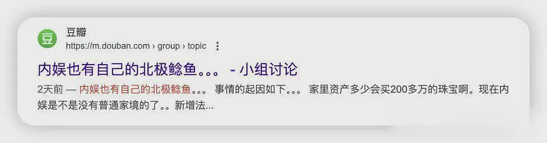 公价230万的耳环？她是又一个特权天龙人还是戴了假货（组图） - 12