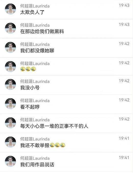 窦骁再传婚变？贵圈女强男弱婚姻的N种结局：逆袭的大有人在（组图） - 14