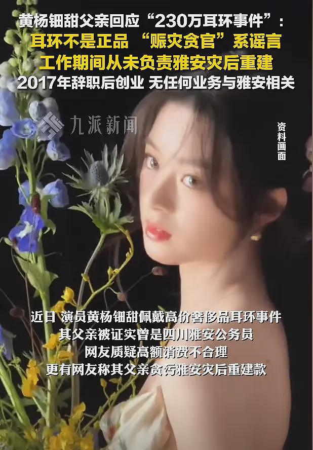 全深圳最慌的，估计就是黄杨钿甜的妈妈了！悔不该送去娱乐圈......（组图） - 9
