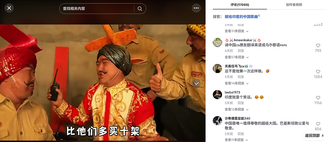 自称胜利的印度人，发了一张老照片来嘲讽中国（组图） - 4