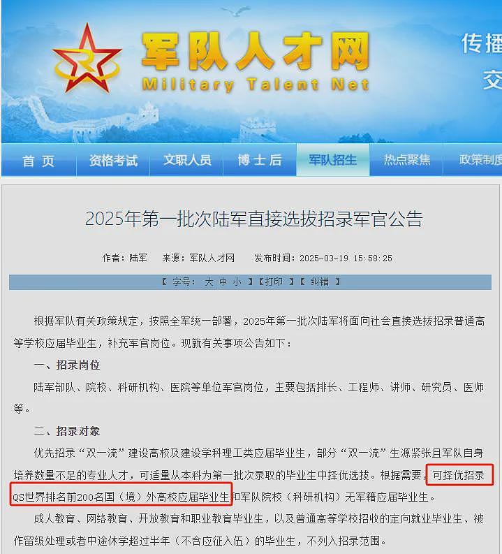 留学生重磅利好！QS前200毕业可直接选拔军官！澳洲15所高校上榜（组图） - 2