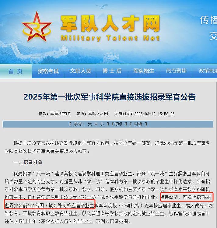 留学生重磅利好！QS前200毕业可直接选拔军官！澳洲15所高校上榜（组图） - 1