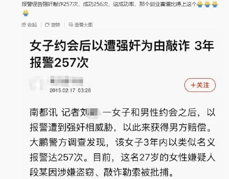 女生主动发私密照想“上位”，发生关系反告强奸！男生被判6年“性同意”还能撤回？！（组图） - 13
