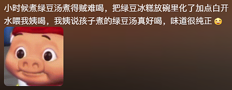 养乐多炖排骨、蜜雪冰城拌菜！00后这是要修炼成厨房邪神啊（组图） - 40