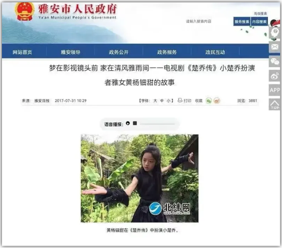 黄杨钿甜事件，有网友扒出了她家里的10个好东西（组图） - 24