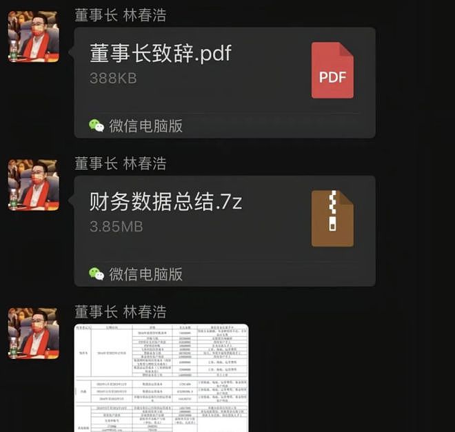 败光20亿，潮汕大佬公开承认跑路，声称“人在英国，一定还钱”（组图） - 2