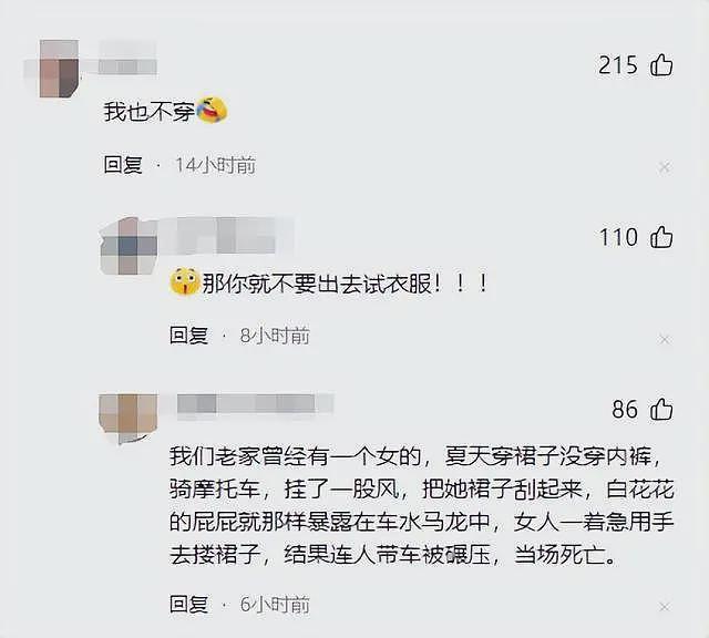女子不穿内裤留分泌物后续:店主发声,更多细节被曝,事情不简单(视频/组图) - 18