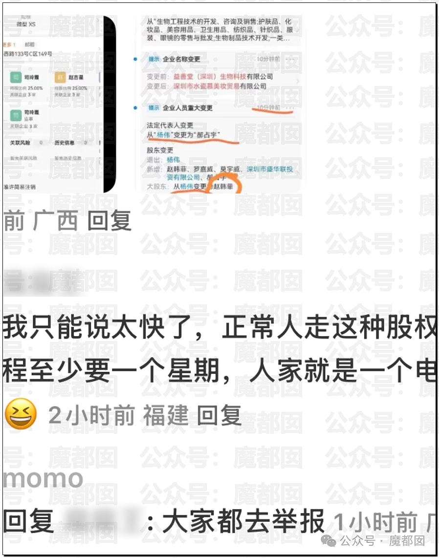 巨瓜！绝美小花黄杨钿甜佩戴价值百万耳环，公务员父亲被质疑涉贪，多方回应（视频/组图） - 36