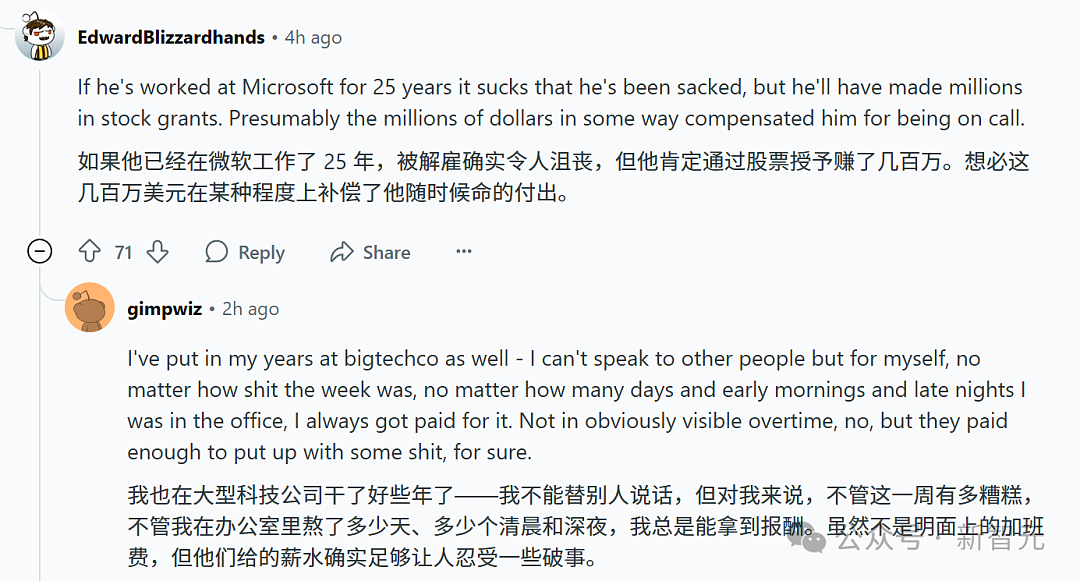 微软老员工48岁生日被裁，妻子怒斥算法裁人（组图） - 8