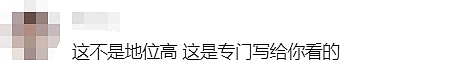 Coles贴出中文告示引热议！华人心里不是滋味...（组图） - 6