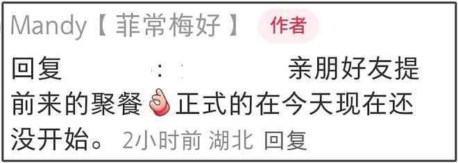 汪小菲婚前聚会曝光!在自家店里发喜糖,马筱梅一看就是女主人(组图) - 4