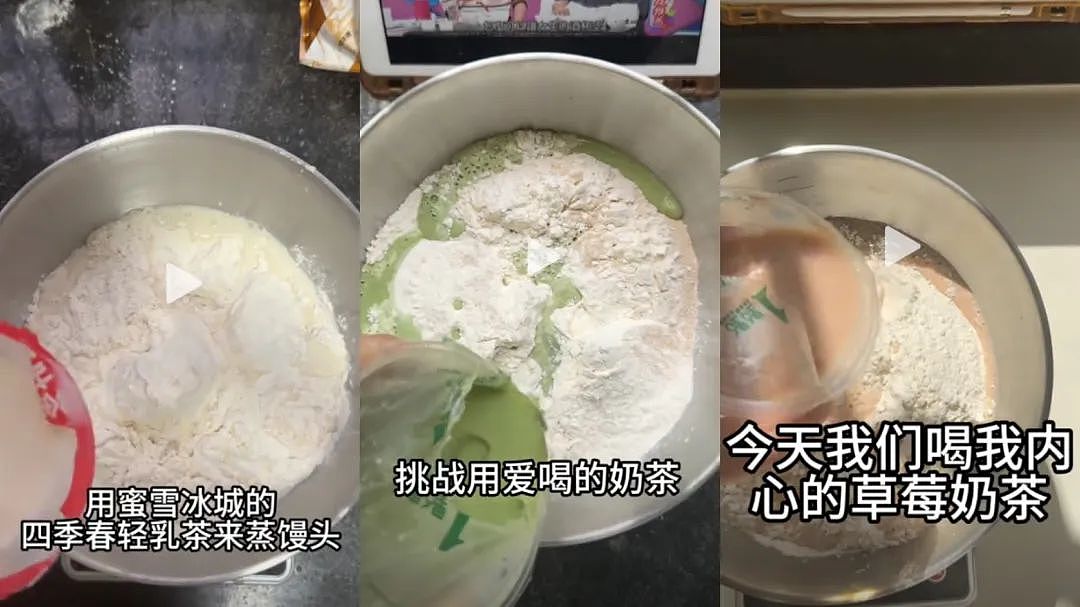养乐多炖排骨、蜜雪冰城拌菜！00后这是要修炼成厨房邪神啊（组图） - 29