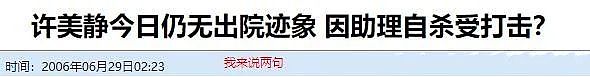 被渣男骗身骗心，怀孕6个月被迫流产，曾与王菲齐名的初代天后：人生坠落，只需要选错一次（组图） - 5
