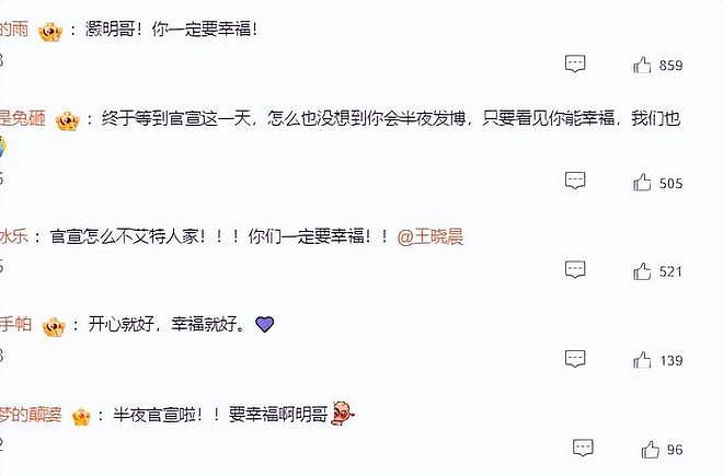 俞灏明晒钻石牵手照,疑似和王晓晨官宣结婚!(组图) - 7