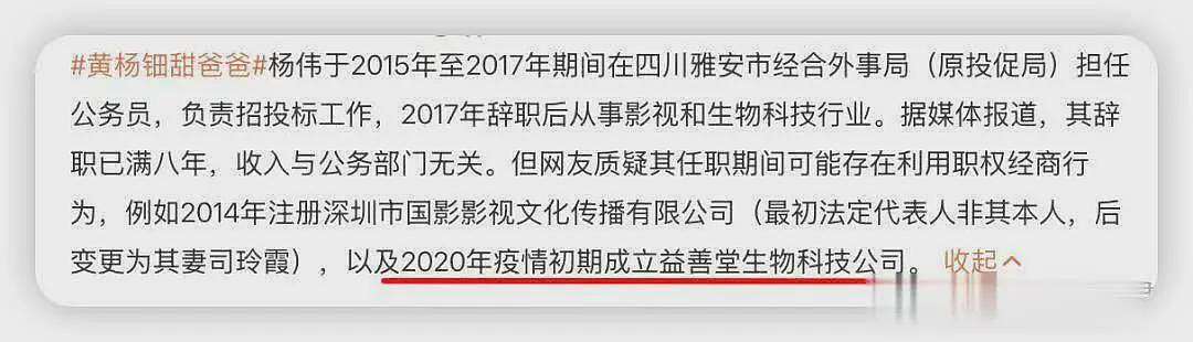 公价230万的耳环？她是又一个特权天龙人还是戴了假货（组图） - 24