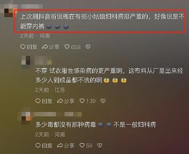 女子不穿内裤留分泌物后续:店主发声,更多细节被曝,事情不简单(视频/组图) - 22
