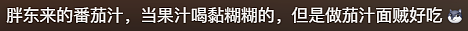 养乐多炖排骨、蜜雪冰城拌菜！00后这是要修炼成厨房邪神啊（组图） - 39