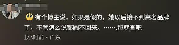 全深圳最慌的，估计就是黄杨钿甜的妈妈了！悔不该送去娱乐圈......（组图） - 7