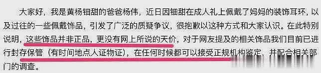 公价230万的耳环？她是又一个特权天龙人还是戴了假货（组图） - 46