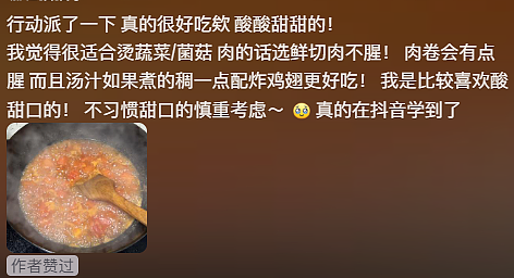 养乐多炖排骨、蜜雪冰城拌菜！00后这是要修炼成厨房邪神啊（组图） - 7
