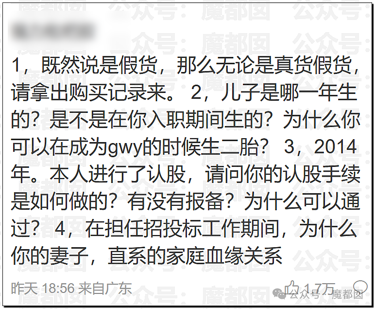 巨瓜！绝美小花黄杨钿甜佩戴价值百万耳环，公务员父亲被质疑涉贪，多方回应（视频/组图） - 45