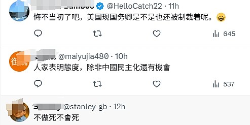 欧盟:暂不重启中欧投资协定、维持对华制裁(组图) - 3