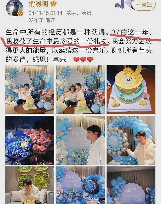 恋爱脑还是喝大了？俞灏明凌晨4点官宣结婚，文案疑似内涵杨幂（组图） - 3