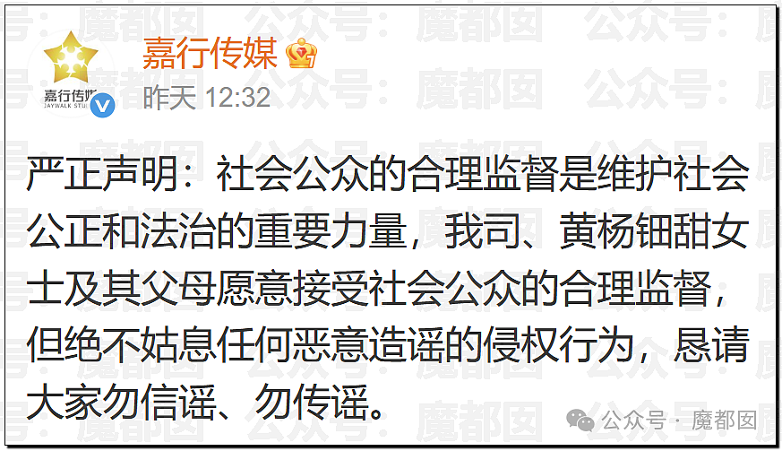 巨瓜！绝美小花黄杨钿甜佩戴价值百万耳环，公务员父亲被质疑涉贪，多方回应（视频/组图） - 58