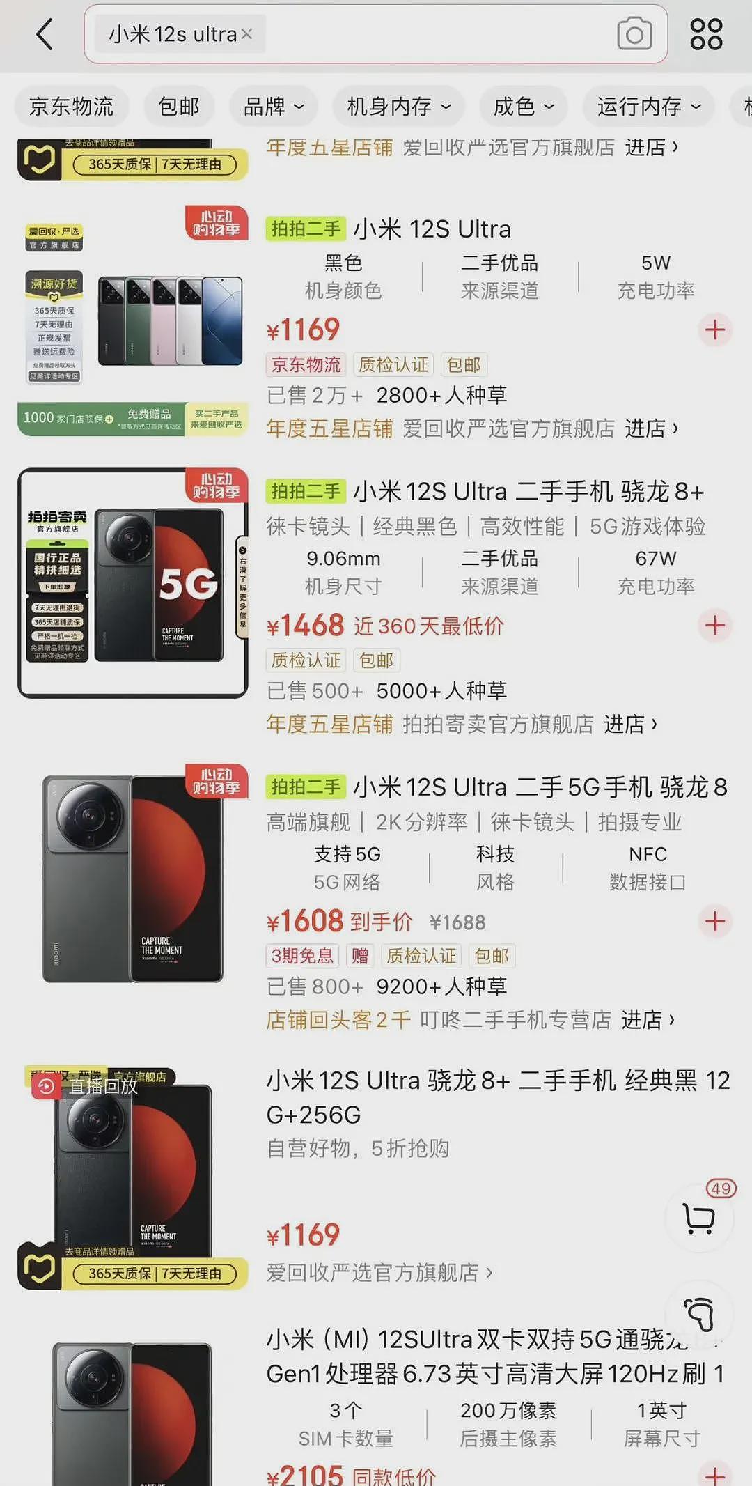 黄杨钿甜230万耳环的瓜,劲爆程度不输董小姐(组图) - 12