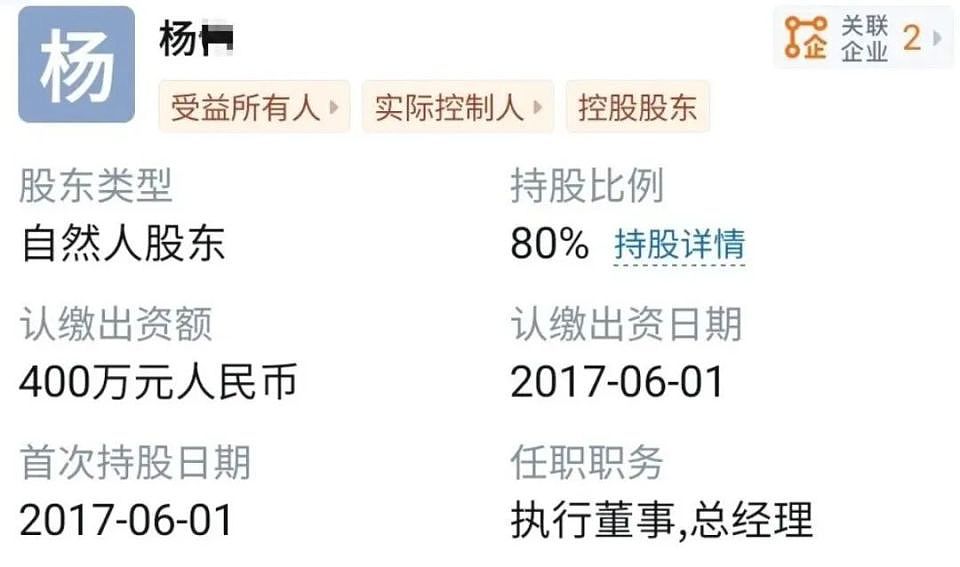 黄杨钿甜事件，有网友扒出了她家里的10个好东西（组图） - 26