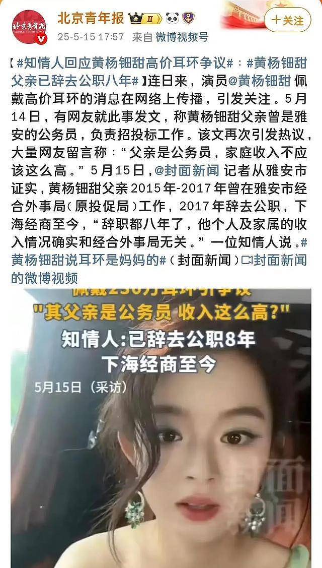 230万耳环45万手镯过亿豪宅,网吁彻查18岁女星(组图) - 7