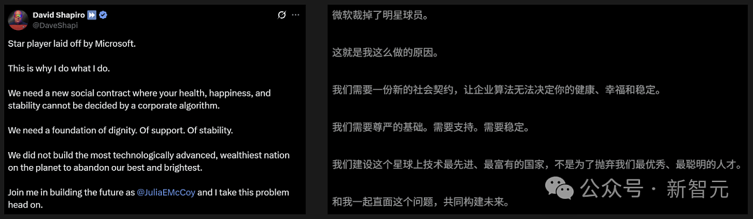 微软老员工48岁生日被裁，妻子怒斥算法裁人（组图） - 7