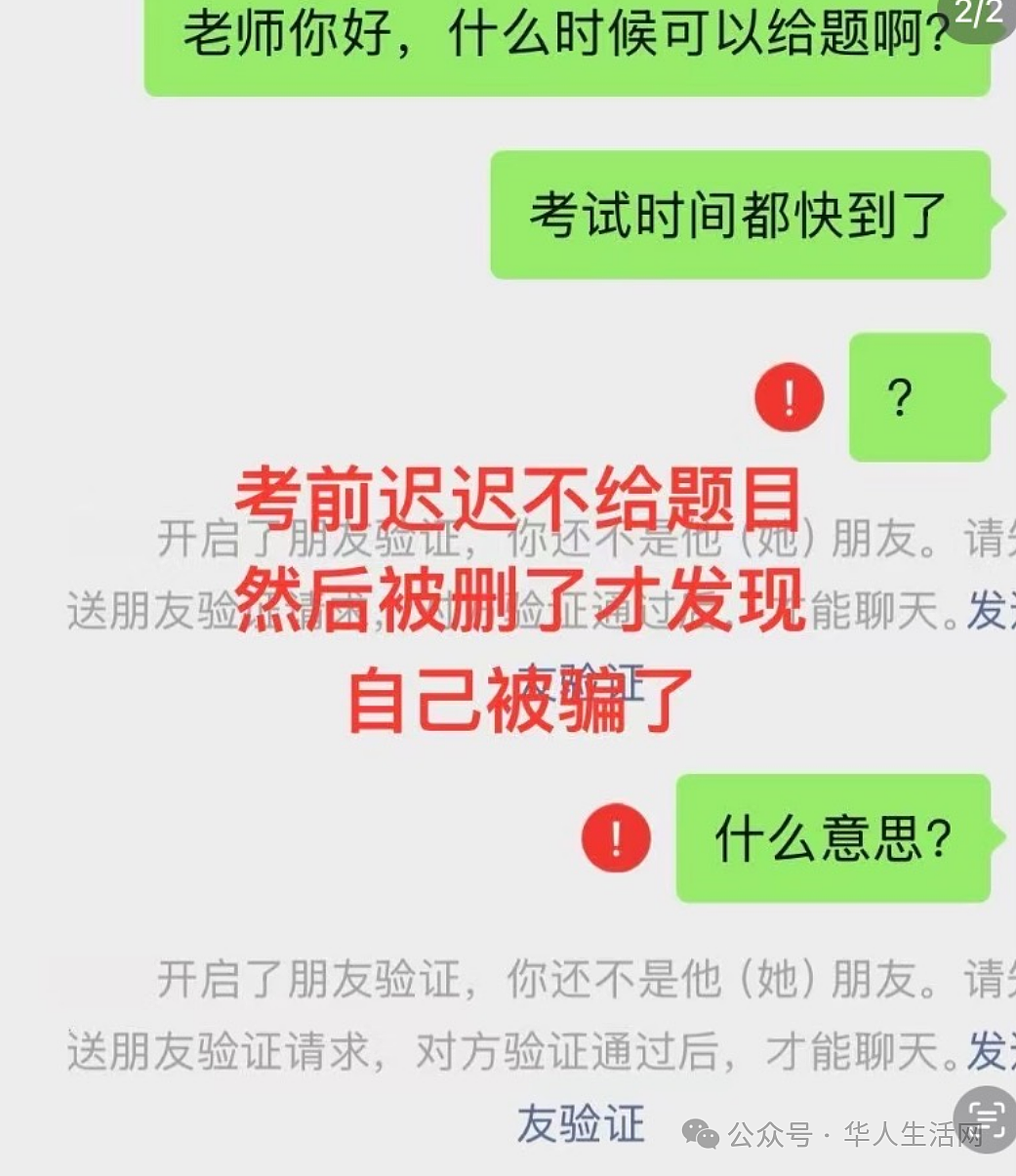 AP机考首年就爆雷！8名中国学生因“水印作弊”被抓（组图） - 5