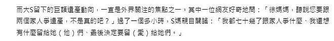 汪小菲今日举办婚礼，S妈官宣放弃遗产争夺，决定留爱给大S孩子（组图） - 9