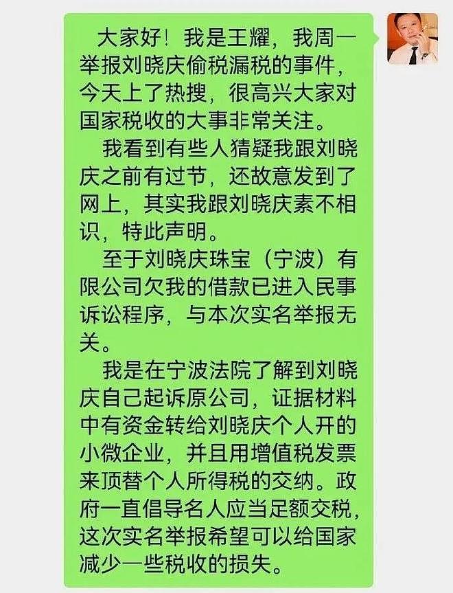 举报者反击！质疑刘晓庆将借款据为己有，通过官司找到偷税证据（组图） - 7
