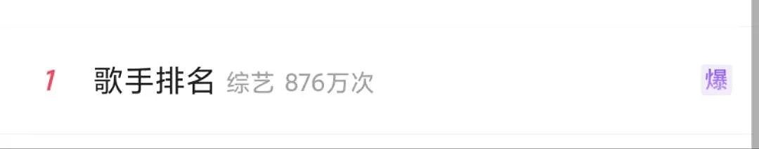 热搜爆了！《歌手2025》首战单依纯拿下第一，林志炫爆冷排第七，下周揭榜歌手是马嘉祺和阿云嘎（组图） - 1