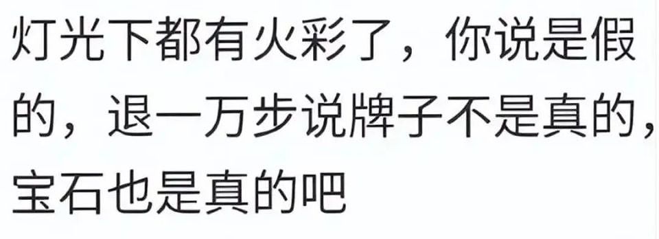 黄杨钿甜事件，有网友扒出了她家里的10个好东西（组图） - 5