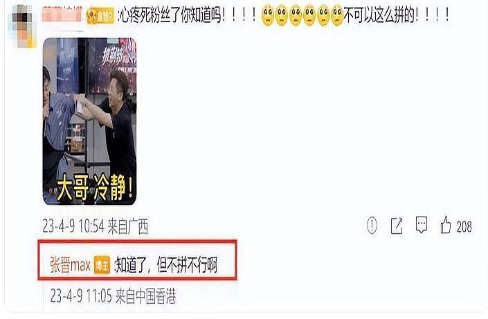 窦骁再传婚变？贵圈女强男弱婚姻的N种结局：逆袭的大有人在（组图） - 39
