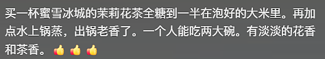 养乐多炖排骨、蜜雪冰城拌菜！00后这是要修炼成厨房邪神啊（组图） - 33